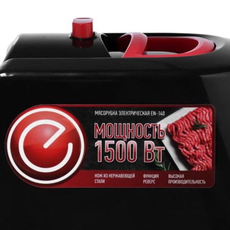 Electric meat grinder Energy EN-140, 1,500 watts, reverse, black-4
