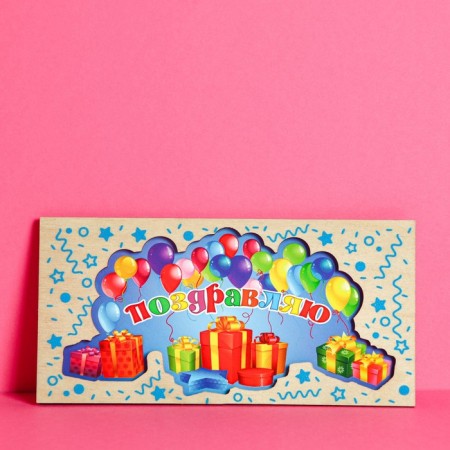 An envelope for money with a wooden element "Congratulations" gifts, balls
