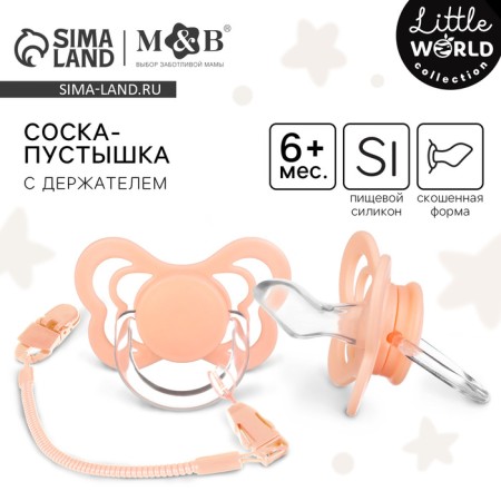 Nipple - orthodontic dummy, silicone, +6 months, with a holder, pink color