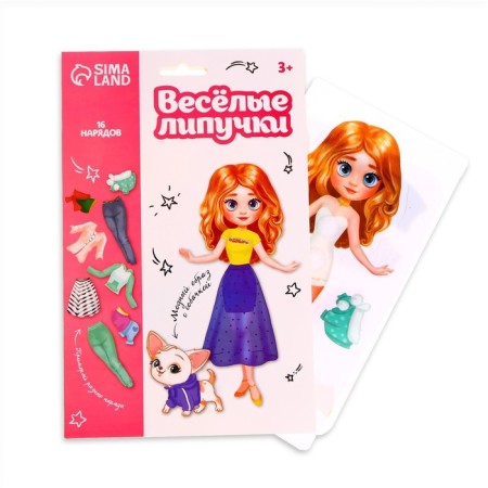 Игра на липучках «Модный стиль»-1