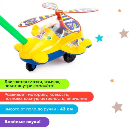 Katalka "Helicopter", Mix colors-3