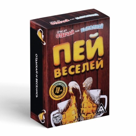 Board game “answer or execute. Drink more fun ", 50 cards, 18+-3