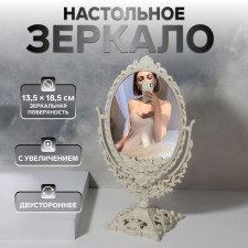 The mirror is desktop, bilateral, with an increase, a mirror surface 13.5 × 18.5 cm, beige color