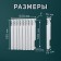 Tropic 500x80 mm radiator Bimetallic, 8 sections