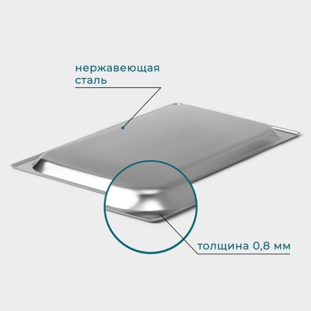 Gastrootiness 1/1 of stainless steel, 20 mm, 53 × 32.5 × 2 cm, thickness 0.8 mm-2