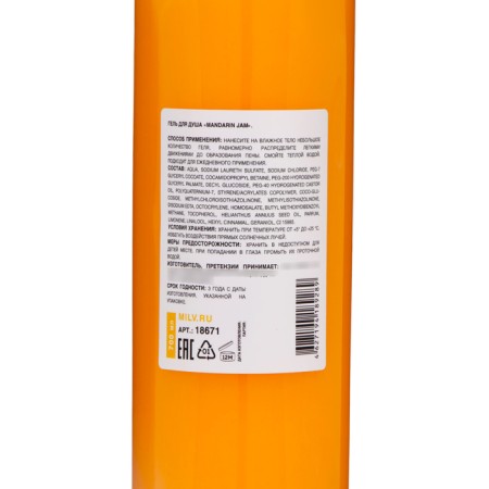 Milv shower "Mandarin Jam", 700 ml-2