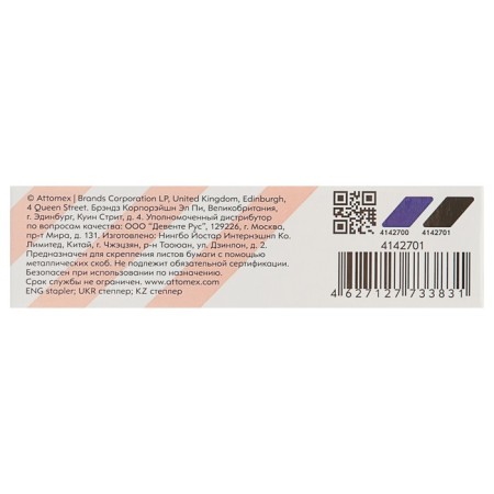 Stapler No. 24/6 and 26/6, up to 15 sheets, Attomex, black-6