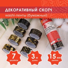 Adhesive Washi tanks with foil 