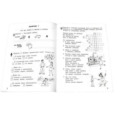 Training apparatus. GEF. Entertaining Russian language grade 2, in 2 parts, a set. Mishchenkova L.V.-3