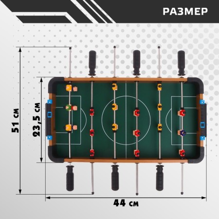 Table football "Champions League"-1