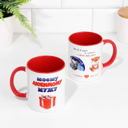 Sublimation mug "My beloved husband", inside red, 320ml