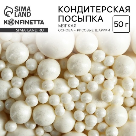 Sprinking soft: white, 50 g.
