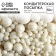 Sprinking soft: white, 50 g.