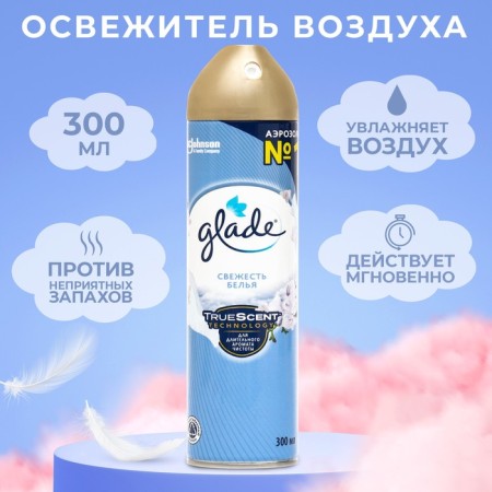 GLADE Air Fresh "Freshness", 300 ml