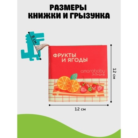 Amarobaby Soft Book Bogo and Fruits-2