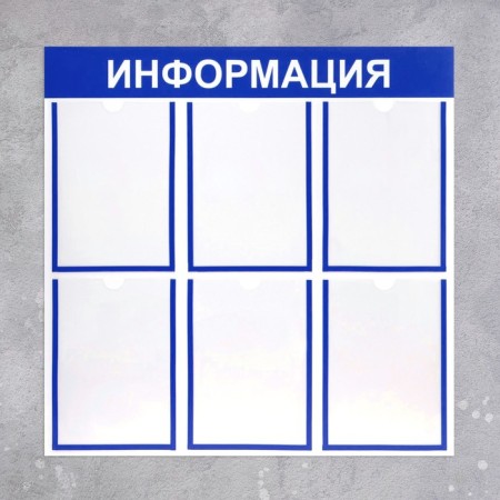 Information stand "Information" 6 flat pockets A4, blue color-1