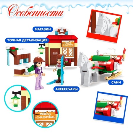 Constructor "Shop Santa", 178 details-2