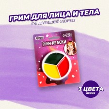Paints-Grim for the face and body 5 g, red, green, yellow