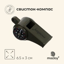 Maclay Compass-Svistu, 6.5x3 cm