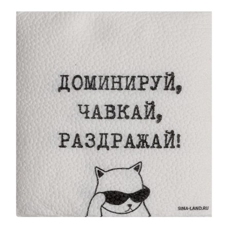 Single -layer paper napkins "Dominate, champ, irritate", 24x24 cm, set of 20 pcs.-3
