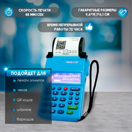 Online casa Mercury-180F (GSM/Wi-Fi modules) without fn, color blue-1