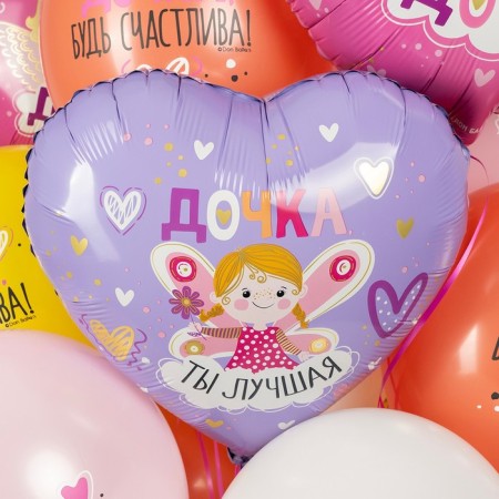 Фольгированный шар 18" «Дочка, Ты Лучшая», сердце-1