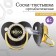 Nipple - Orthodontic dummy. Boss, with a cap, +6 months, black/gold, rhinestones