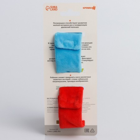 Set of bracelets - rattles "Transport", 2 pcs-6