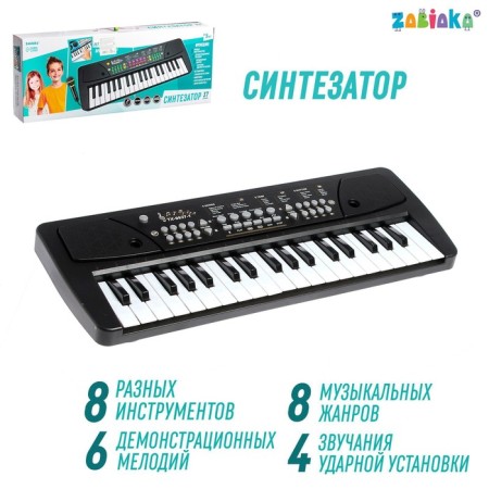 Synthesizer "Music-2" with a microphone and a power supply, 37 keys