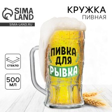 Glass beer -beer mug 