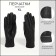 Female gloves, size XL, with insulation, black color