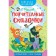 Instructive fairy tales. Mikhalkov S.V.