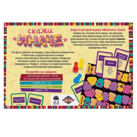 Board game to explain the words “Try to explain”, 100 cards, 18+-5
