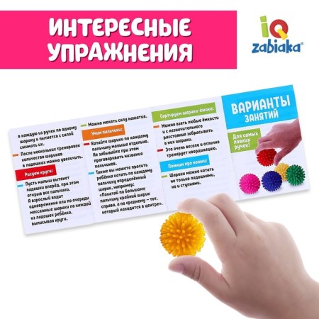 Developing balls for fingers, 5 pcs.-4