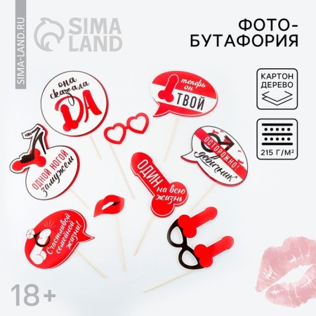 Photo Butheforia "Brush", 9 items
