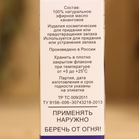 Changenii essential oil, a bottle-boiler, annotation, 10 ml-3