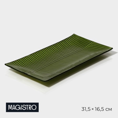Glass plate Magistro "Paporotnik", 31.5 × 16.5 × 2 cm, green color