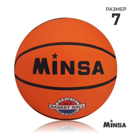 Basketball ball minsa, PVC, glued, 8 panels, p. 7