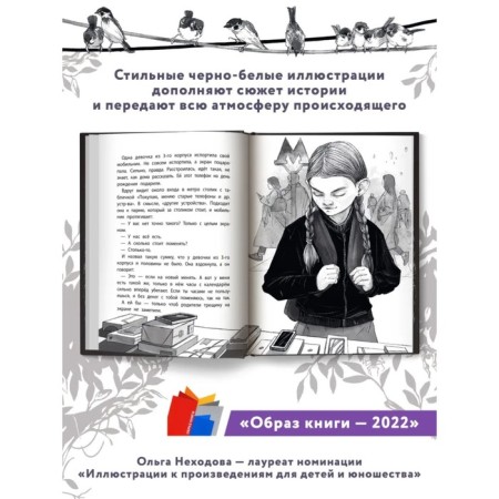 Crypine book. Horror stories of our yard. Pershin M.L.-2