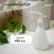 Spray gun, 0.45 l, mother -of -pearl, Greengo