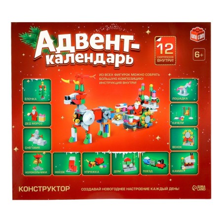 Advent Calendar "Designer", 12 surprises, 292 details-7