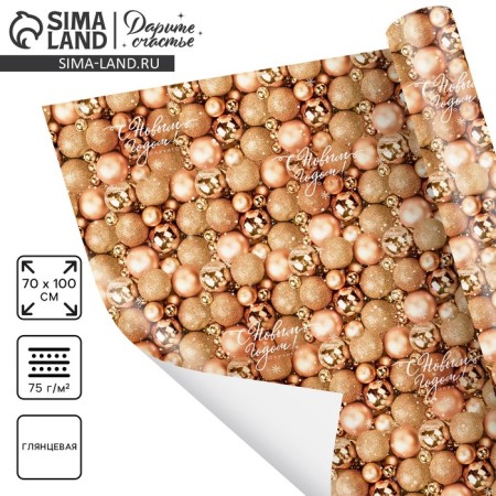 Paper Glossy Paper "Golden Balls", 70 x 100 cm, New Year