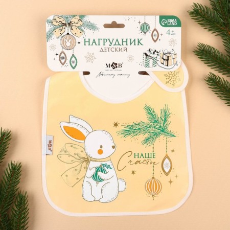 Bibbacement for feeding New Year's “Our Happiness”, waterproof on Velcro, with pockets, white, gift packaging.-4