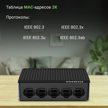 DIGMA DSW-105ge DSW-105Gev2 (L2) 5x1gbit/s Unvowant switches-3