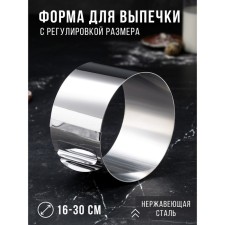 Baking and layout form with the size of the “Circle”, H-10 cm, D-16-30 cm