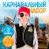 Carnival costume "Thunderstorm of the Seas", vest, Observer, bandana 40x35 cm