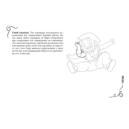 We draw a manga. Album for sketching-8