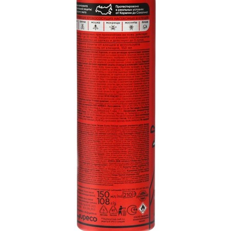 Aerosol from all flying blood -sucking insects and ticks Gardex Extreme, 150 ml-2