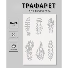 Plastic stencil 