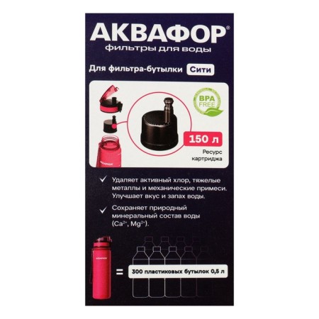 Aquaphor filter-tank cartridge Aquaphor CIT, Replaceable, 2 pcs-3